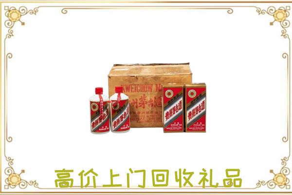 攀枝花附近回收铁盖茅台