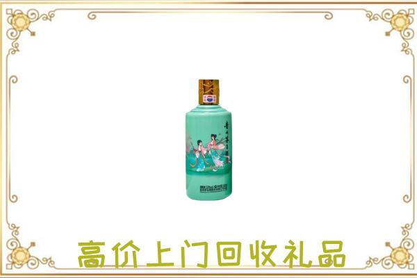 攀枝花附近回收24节气茅台酒