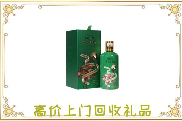 攀枝花附近回收出口茅台酒